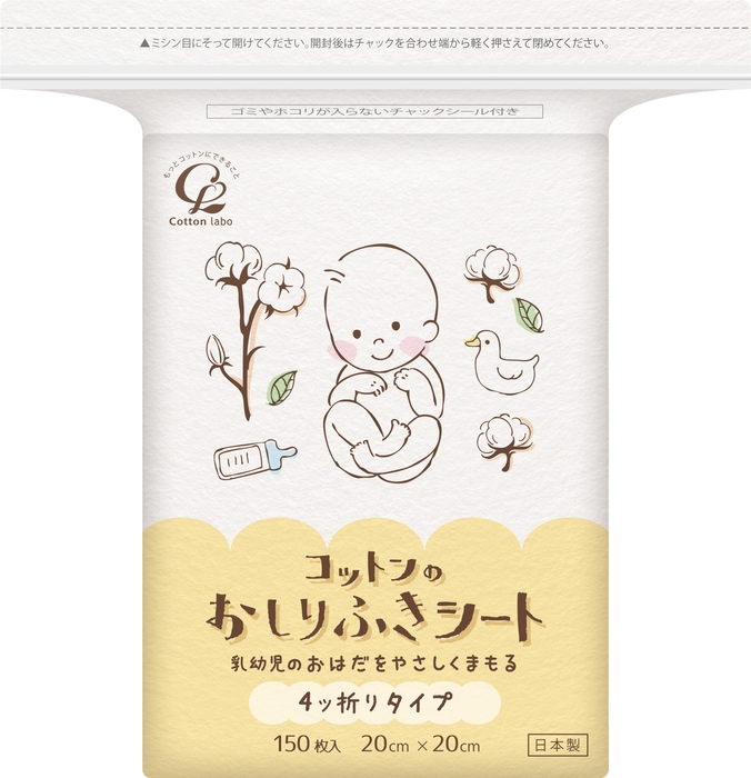 コットンのおしりふきシート 4ツ折りタイプ 150枚