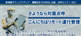 船橋市パスポートセンター窓口の混雑 空き情報をスマホで確認できるサービスを2月1日に提供開始 リプライス株式会社のプレスリリース