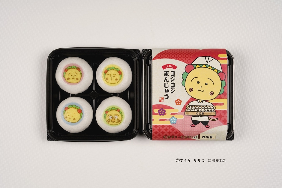 『コジコジまんじゅう』 （税込680円／1パック4個入り） ※同商品はパックでの販売のみ