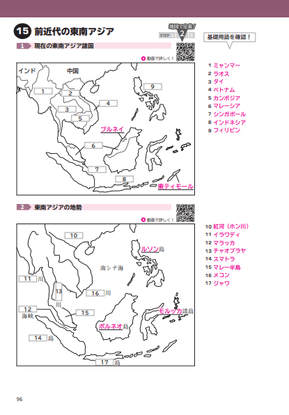 世界史用語3