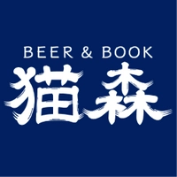 BEER&BOOK猫森