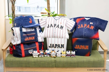 野球日本代表「侍ジャパン」 ライセンスグッズを2026年2月下旬から発売！