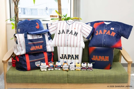 野球日本代表「侍ジャパン」 ライセンスグッズを2026年2月下旬から発売！