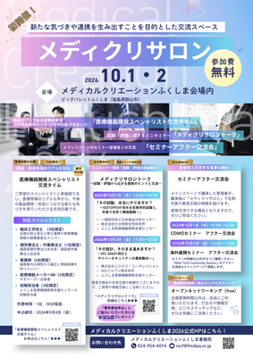 メディクリサロン