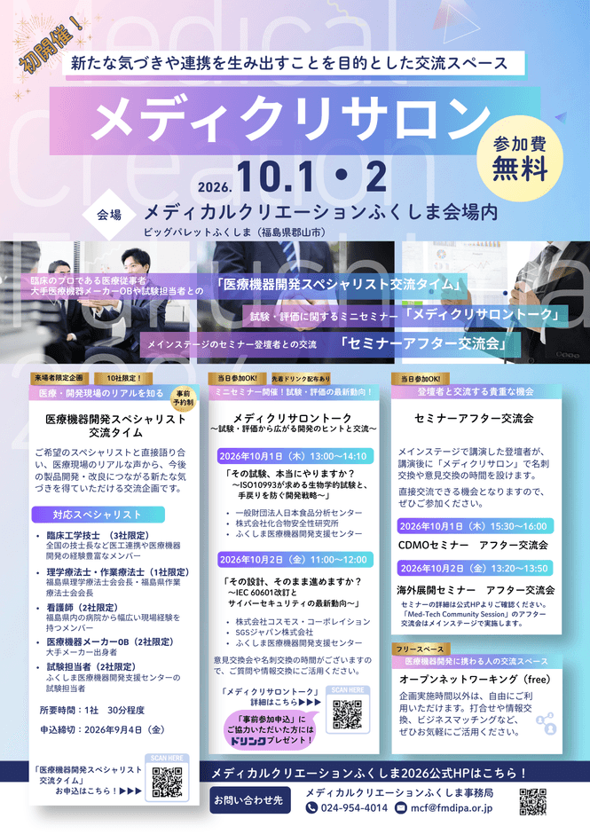 メディクリサロン