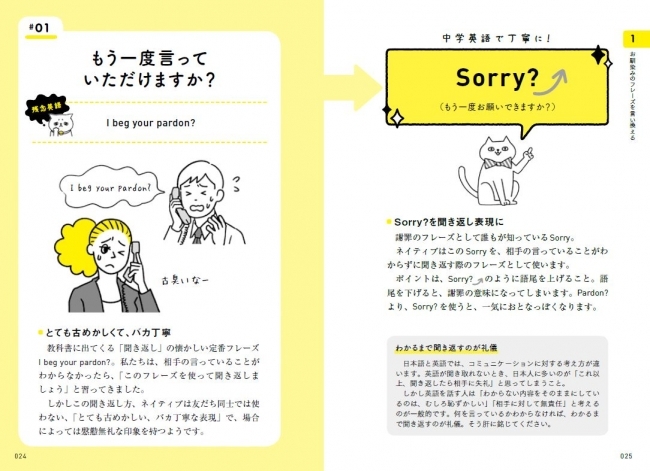 教科書英語ではなく、中学英語で丁寧に