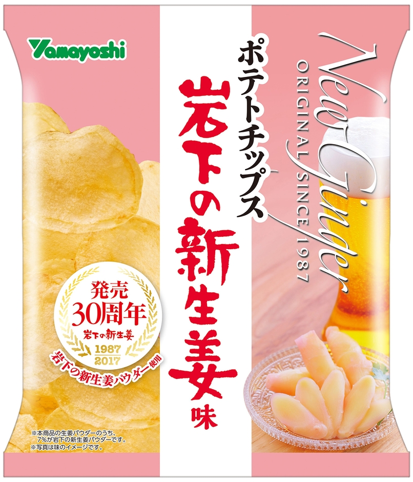 『ポテトチップス 岩下の新生姜味』商品パッケージ