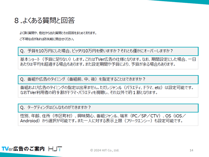 他社のQ&Aも公開