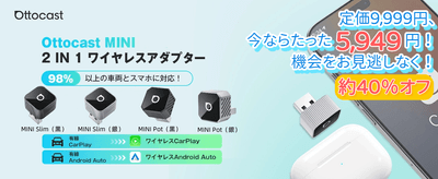 ただいま新製品発売記念キャンペーンを実施中。
