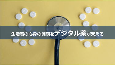 マーケティングに活かすべきテーマ・課題(月刊よげんの書11月号より一部抜粋)