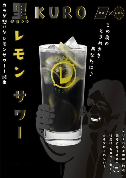 黒レモンサワー