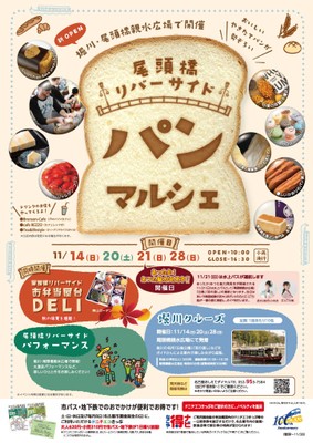 チラシ表