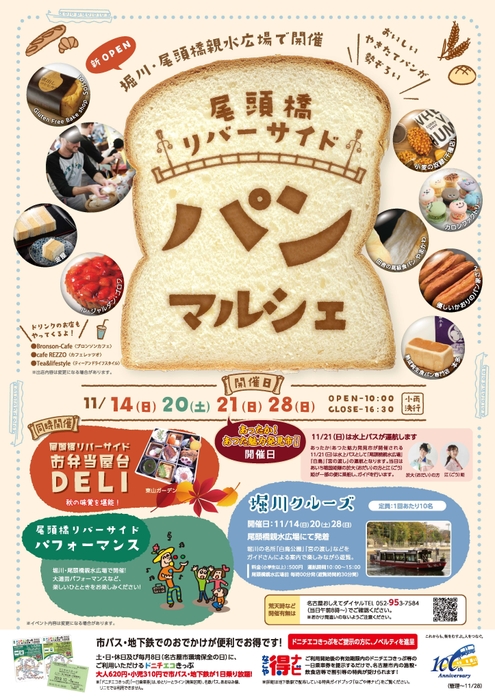 チラシ表