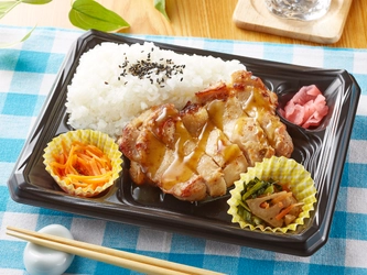 店内手づくり弁当　肉厚なチキンステーキと塩レモンソースの相性抜群　チキンステーキ（塩レモン）弁当　５月１０日（金）　新発売！