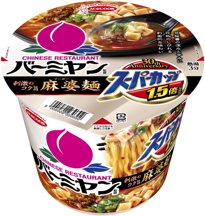 スーパーカップ１．５倍 バーミヤン監修 刺激のコク旨麻婆麺