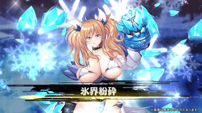 奥義発動画面