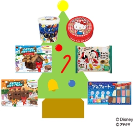 ブルボン、楽しいお菓子といっしょにメリークリスマス　 クリスマス向け商品6品を10月25日(火)に販売開始！