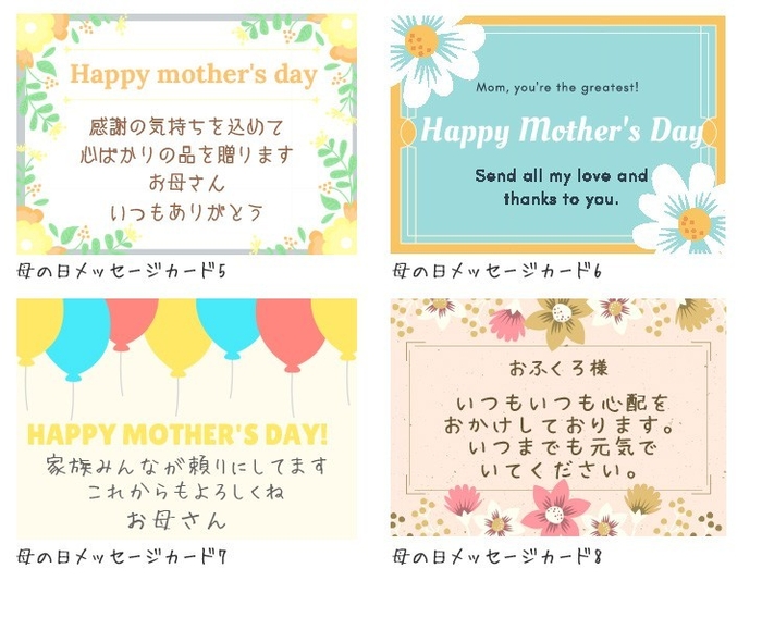 母の日メッセージカード2