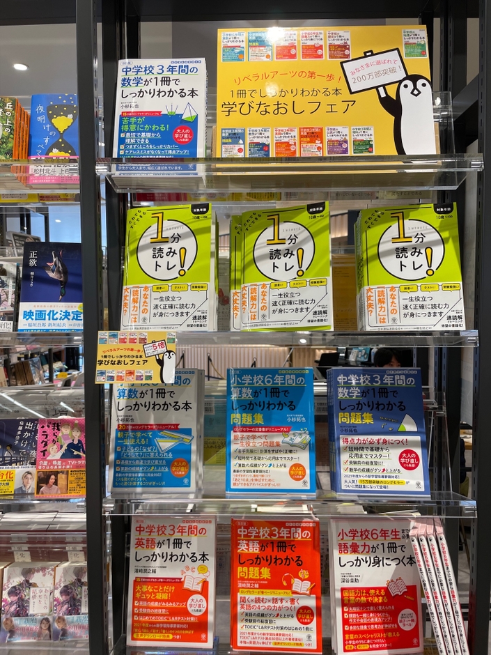 丸善 アスナル金山店さま