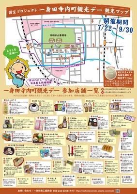 案内チラシ表