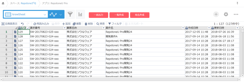 krewSheetとRepotoneUの同時利用画面イメージ