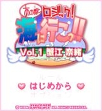 「あの娘とロジック！海に行こっ！！Vol.1 蟹江奈緒」TOP