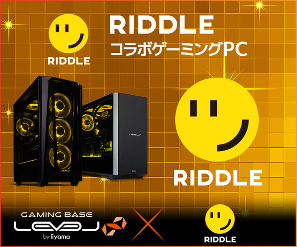 「Vodka」率いるプロeスポーツ・ゲーミングチーム「Riddle」LEVEL∞ RGB Build新モデル発売を記念して、5,000円OFF WEBクーポンやプレゼントキャンペーン実施