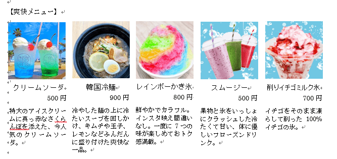 【爽快メニュー】