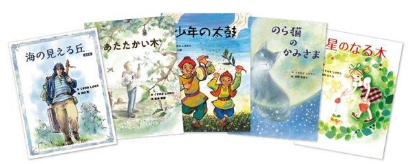 5つの風の絵ものがたりシリーズ