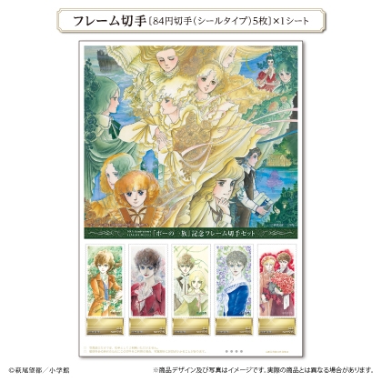 商品:フレーム切手