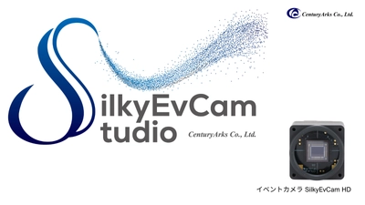 日本発・イベントカメラ専用ソフトウェア　 「SilkyEvCam Studio」を9月1日より販売・提供開始