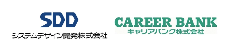 システムデザイン開発株式会社とキャリアバンク株式会社が ストレスチェックサービスで業務提携