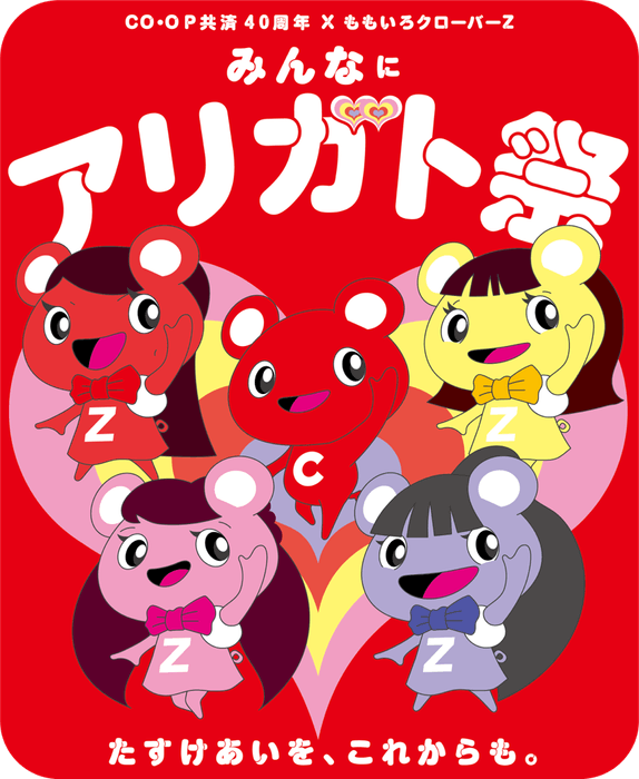 コーすけとコーくろちゃんZ