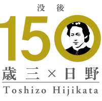 日野市 産業スポーツ部 シティセールス推進課