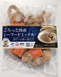 JF全漁連×ABCクッキングスタジオ×イトーヨーカ堂　 国産水産物を使用したプレミアムな 「ごろっと国産シーフードミックス」の販売開始と 各種プロモーションのお知らせ