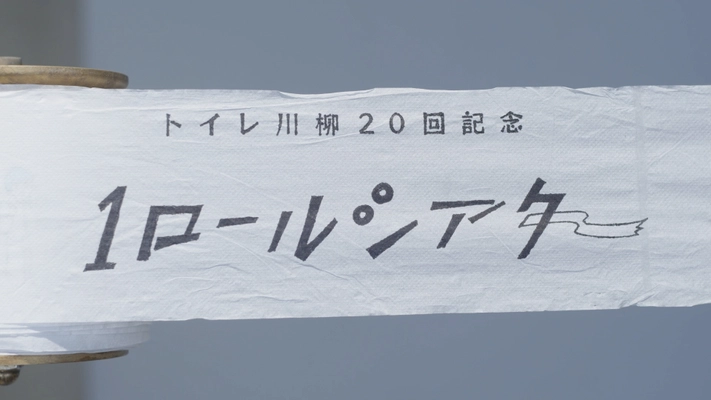 東京工芸大学 アニメーション学科学生が制作に参加したCMが 2024 64th ACC TOKYO CREATIVITY AWARDS賞で入賞