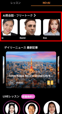 AI英会話