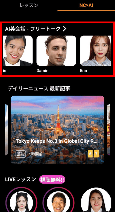 AI英会話