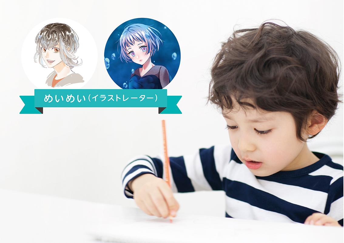 イラスト・マンガ体験