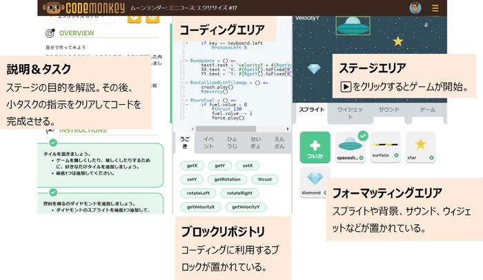 教材例：物理エンジンを使ったゲームを作成