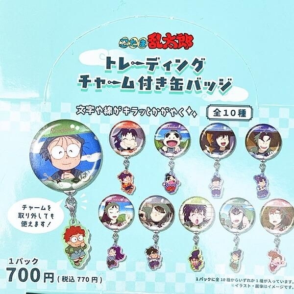 忍たまのチャーム付き缶バッジ