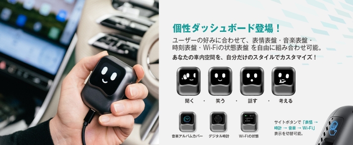 個性ダッシュボード登場!自分好みにカスタマイズ
