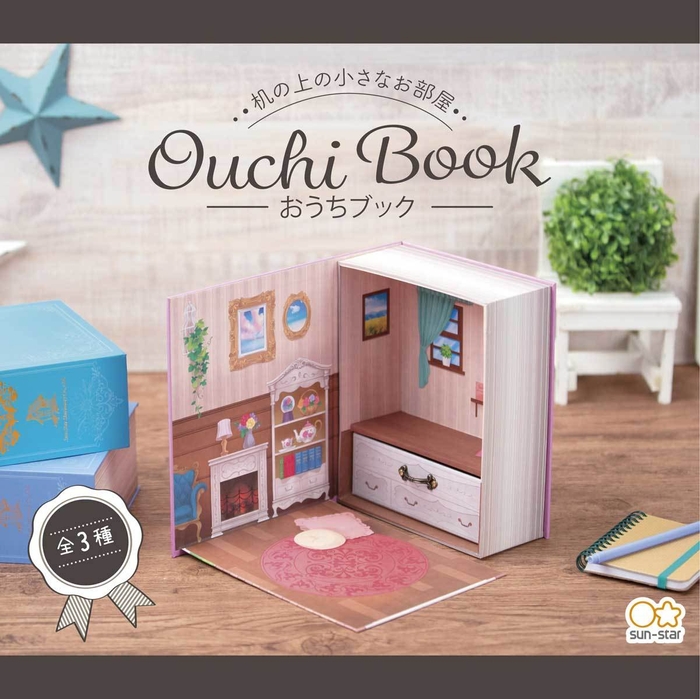 卓上収納BOX おうちブック バナー画像