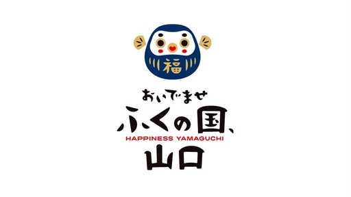 山口県観光連盟
