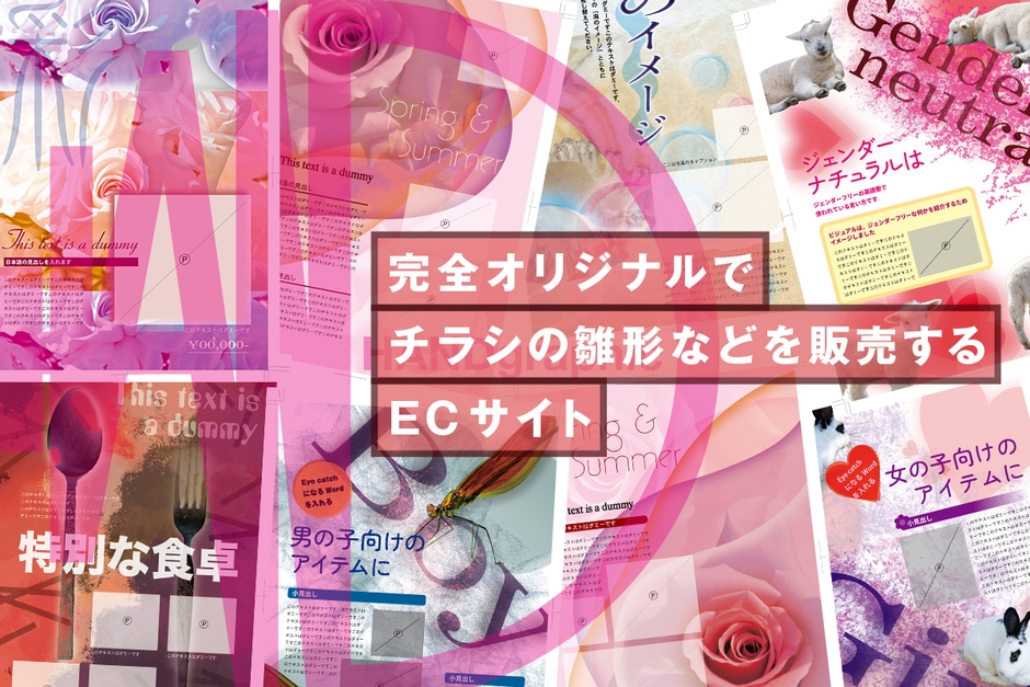 クラウドファンディングのイメージ