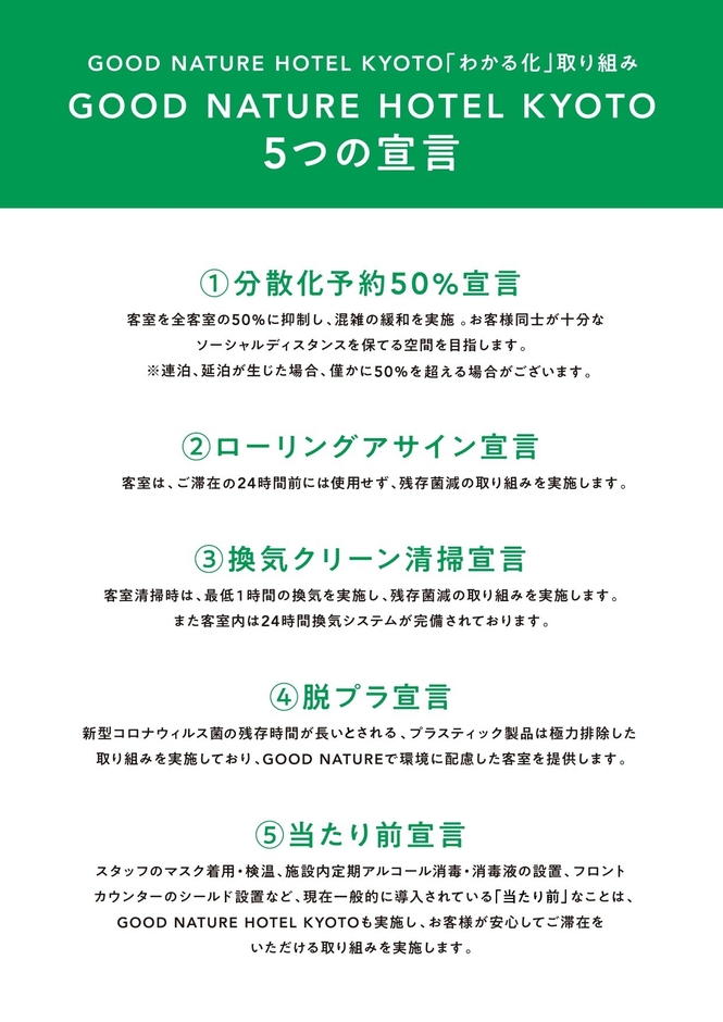 5つの宣言