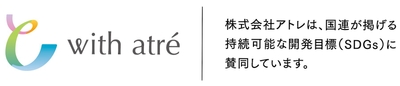 アトレ　サスティナビリティマーク