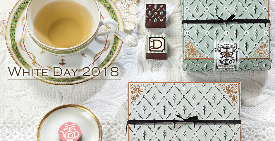 ドゥバイヨルのホワイトデー