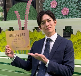 ABEMA『ラブパワーキングダム2』出演で話題の岩城滉太、 温泉ソムリエ資格を取得！