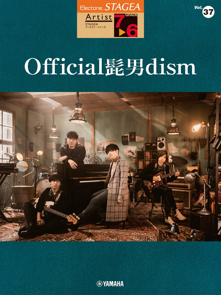 エレクトーン STAGEA アーチスト 7~6級 Vol.37 Official髭男dism